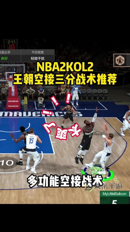 掌握技巧：如何用鍵盤輕松完成NBA2K23空接操作圖1