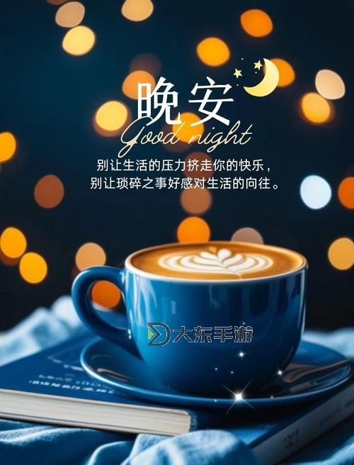 溫馨提示：在睡前c1v1文案，打造你的專屬甜蜜晚安時光圖1