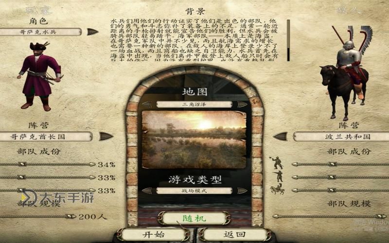 火與劍什么兵種最厲害：揭秘戰(zhàn)場上的終極戰(zhàn)力圖1