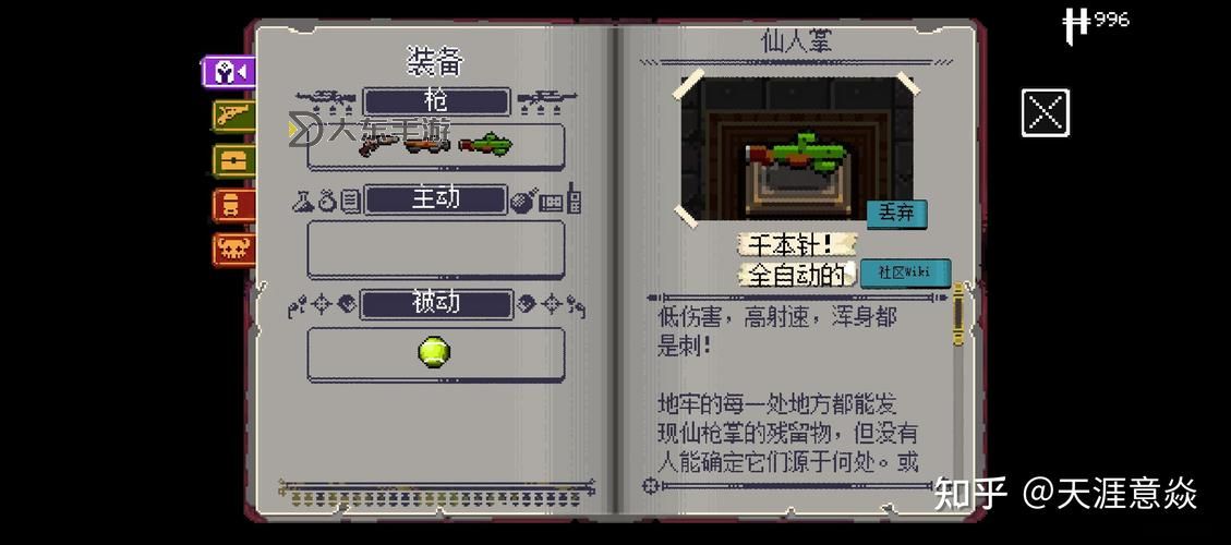 挺進(jìn)地牢電梯怎么修:詳細(xì)維修指南與注意事項(xiàng)圖1