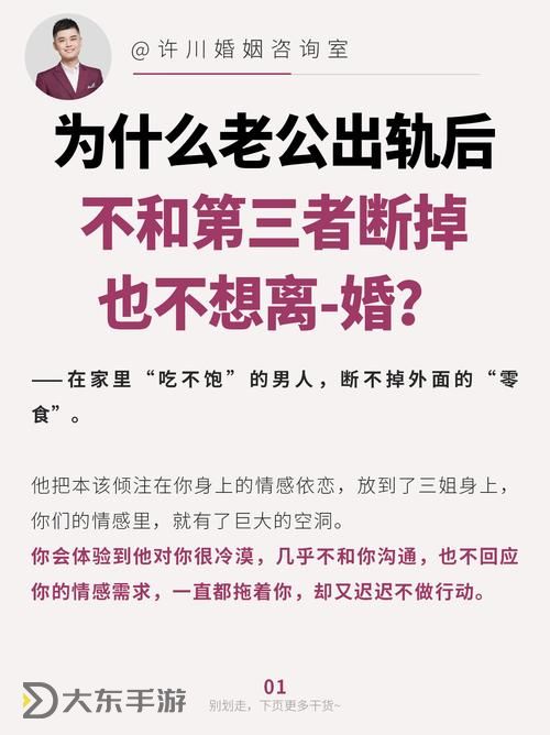 我愛丈夫公我卻更愛丈夫：真情的深沉與自我超越圖2