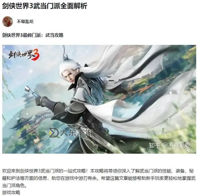 全面解析劍俠世界3變現(xiàn)流程:玩法攻略與盈利技巧圖1