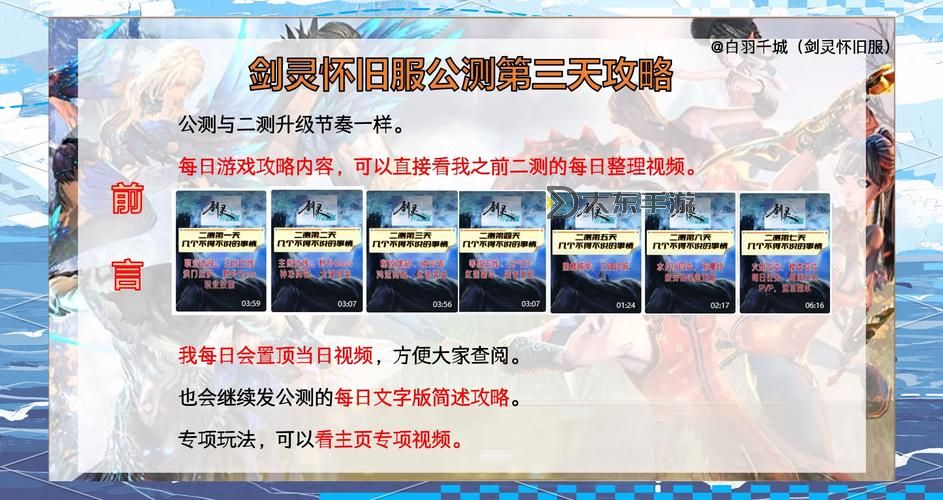 劍靈臺服攻略2023年01月26日:全面指南與最新技巧分享圖2
