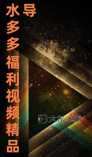 探秘最新網(wǎng)址:全面解析俺去啦在線精品視頻的最新動(dòng)態(tài)圖1