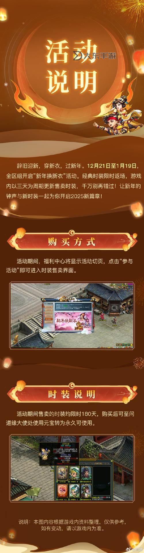 問道手游2022新區(qū)開服時(shí)間表全攻略，最新開服時(shí)間一覽圖2