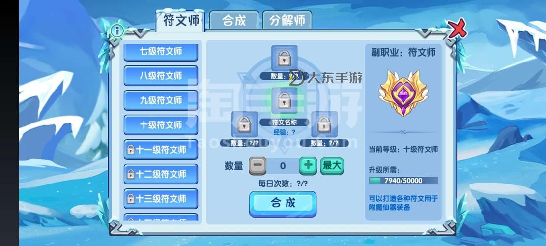 造夢(mèng)西游2陰之符文怎么得詳細(xì)攻略分享圖1