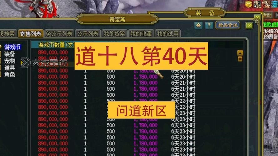 問道押鏢找誰領(lǐng)?完整流程詳解與注意事項圖1