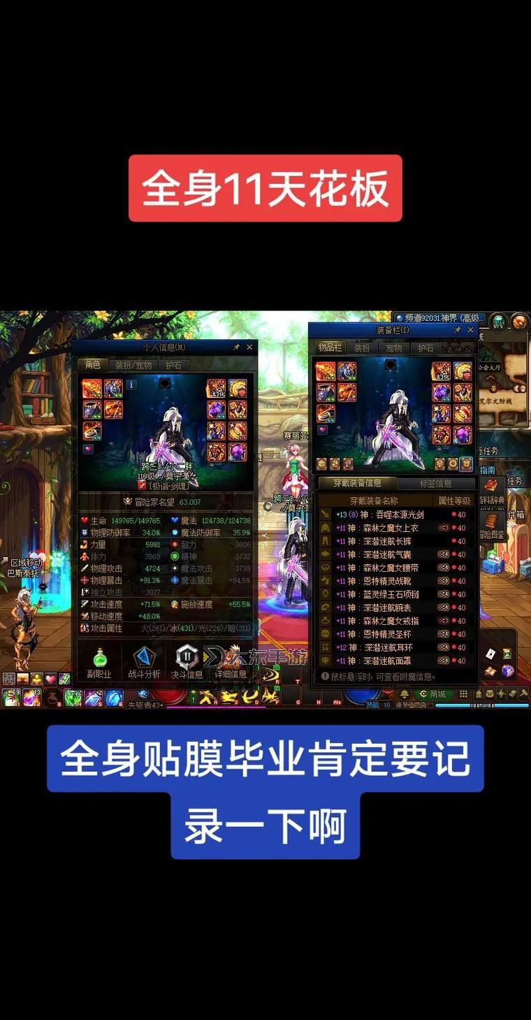 探索最新攻略:dnf天11全方位揭秘與攻略指南圖2