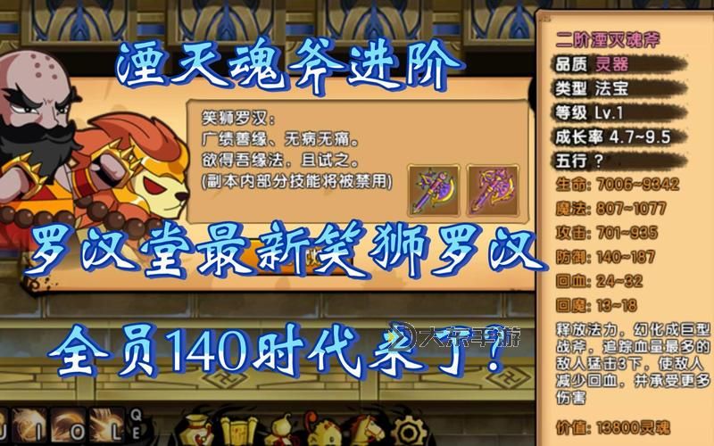 4399造夢西游4法寶大全：全面解析最強法寶與獲取技巧圖1