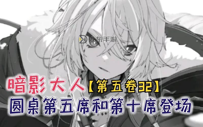 深入探索影之實力者暗影大人動漫的精彩世界與角色分析圖1