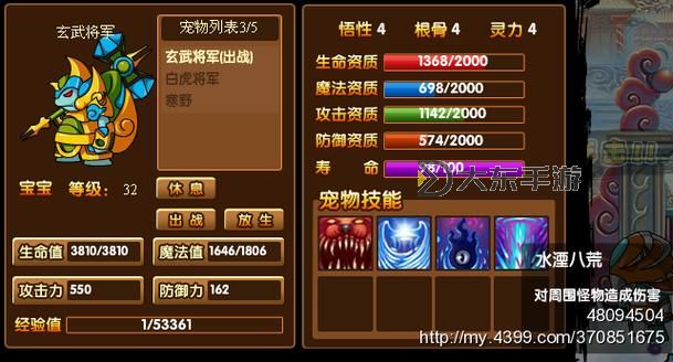 《全面解析：造夢(mèng)西游3五重琉璃屬性及其最佳搭配攻略》圖1