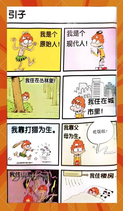 奇趣故事:小明坐在警察叔叔棍子上寫(xiě)作業(yè)的奇幻冒險(xiǎn)圖1
