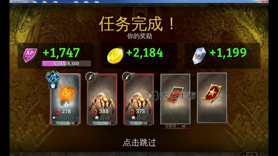 地牢獵手5怎么刷金幣最全攻略,輕松快速賺取大量金幣技巧圖1