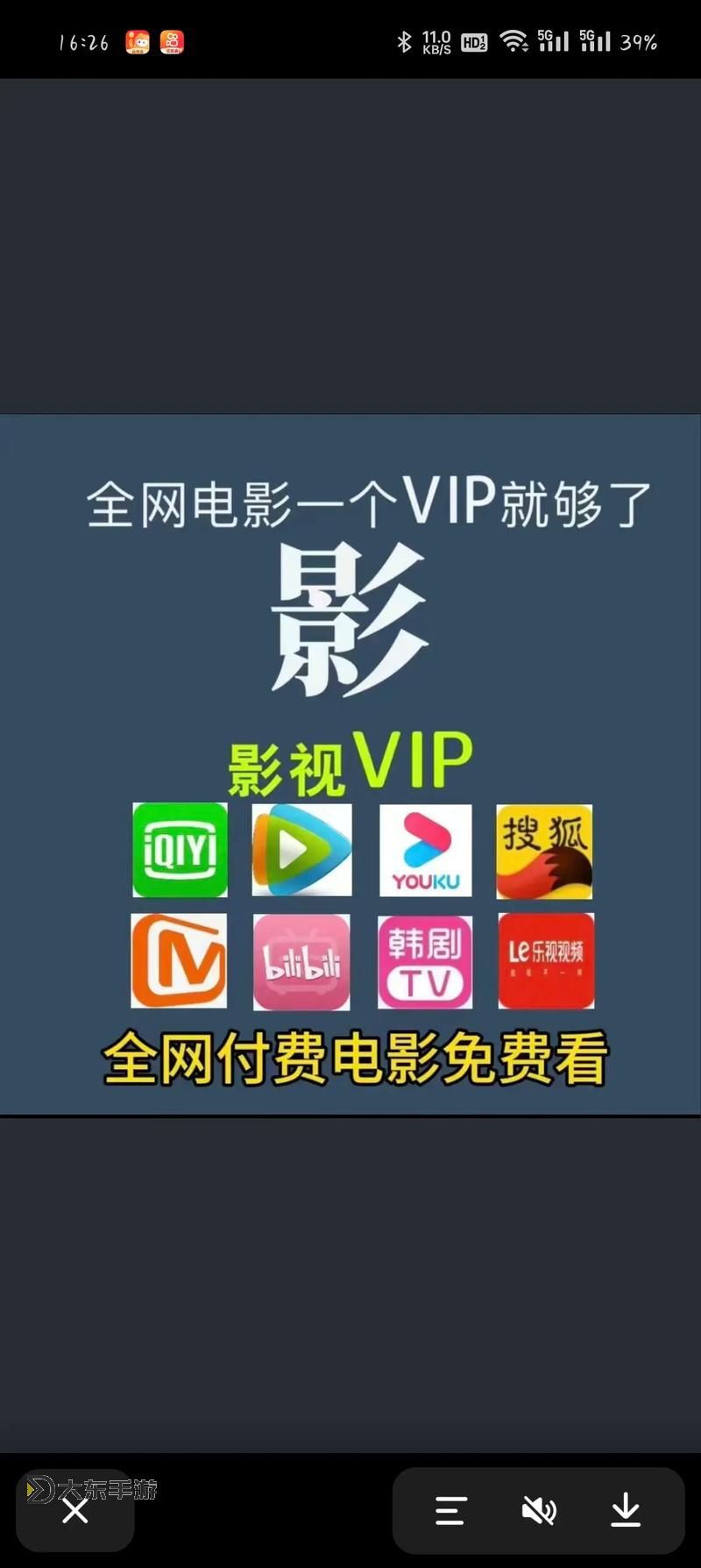 探索最佳永久不收費的視頻軟件APP,輕松暢享無限精彩影視內(nèi)容圖1
