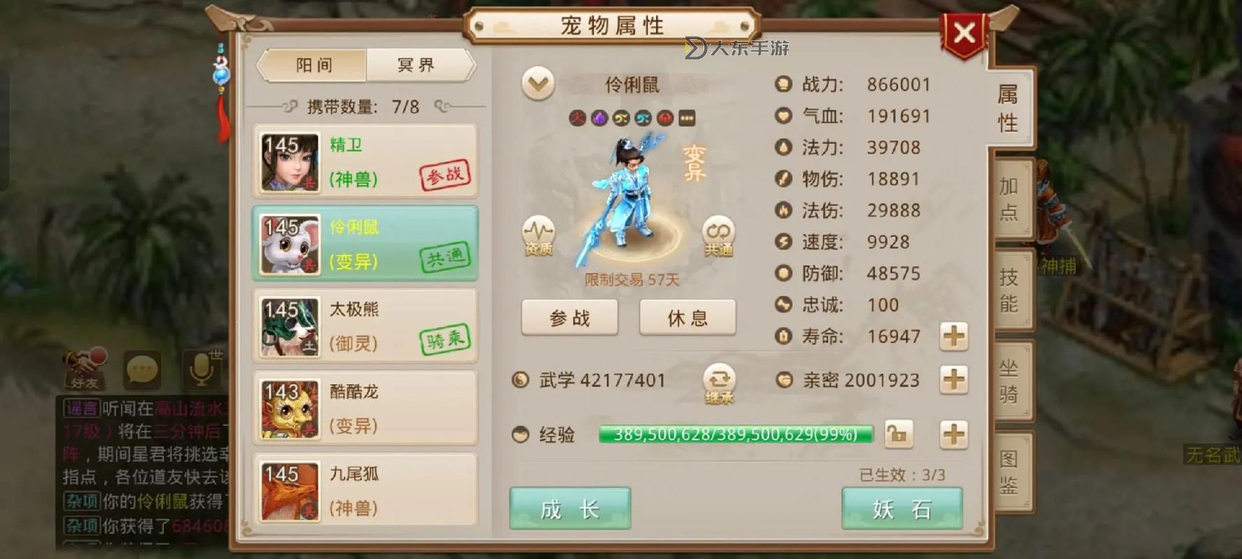 問道手游有幾個(gè)版本?詳細(xì)介紹不同版本及其特色圖1