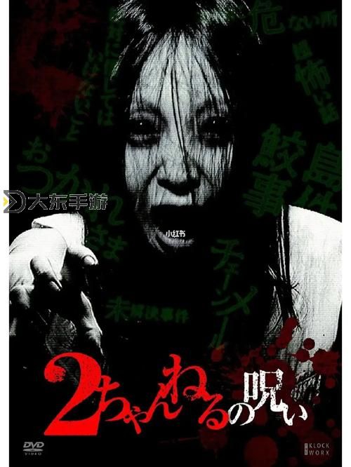 探秘40部鬼片帶顏色程度六顆星的驚悚魅力：不可錯(cuò)過(guò)的恐怖佳作圖1