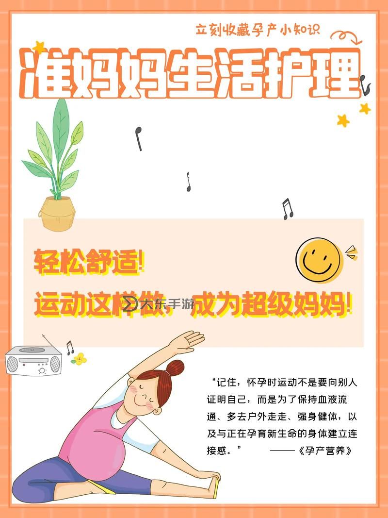 孕婦挺著肚子上下運(yùn)動(dòng)：孕期健康運(yùn)動(dòng)指南圖2