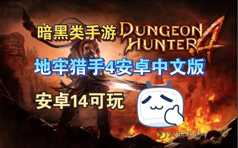 地牢獵手4鍛造完顯示問號(hào)解決方法詳解圖2