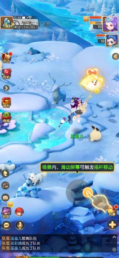 《夢幻西游互通版最新版》全新登場：盡享極致游戲體驗圖1