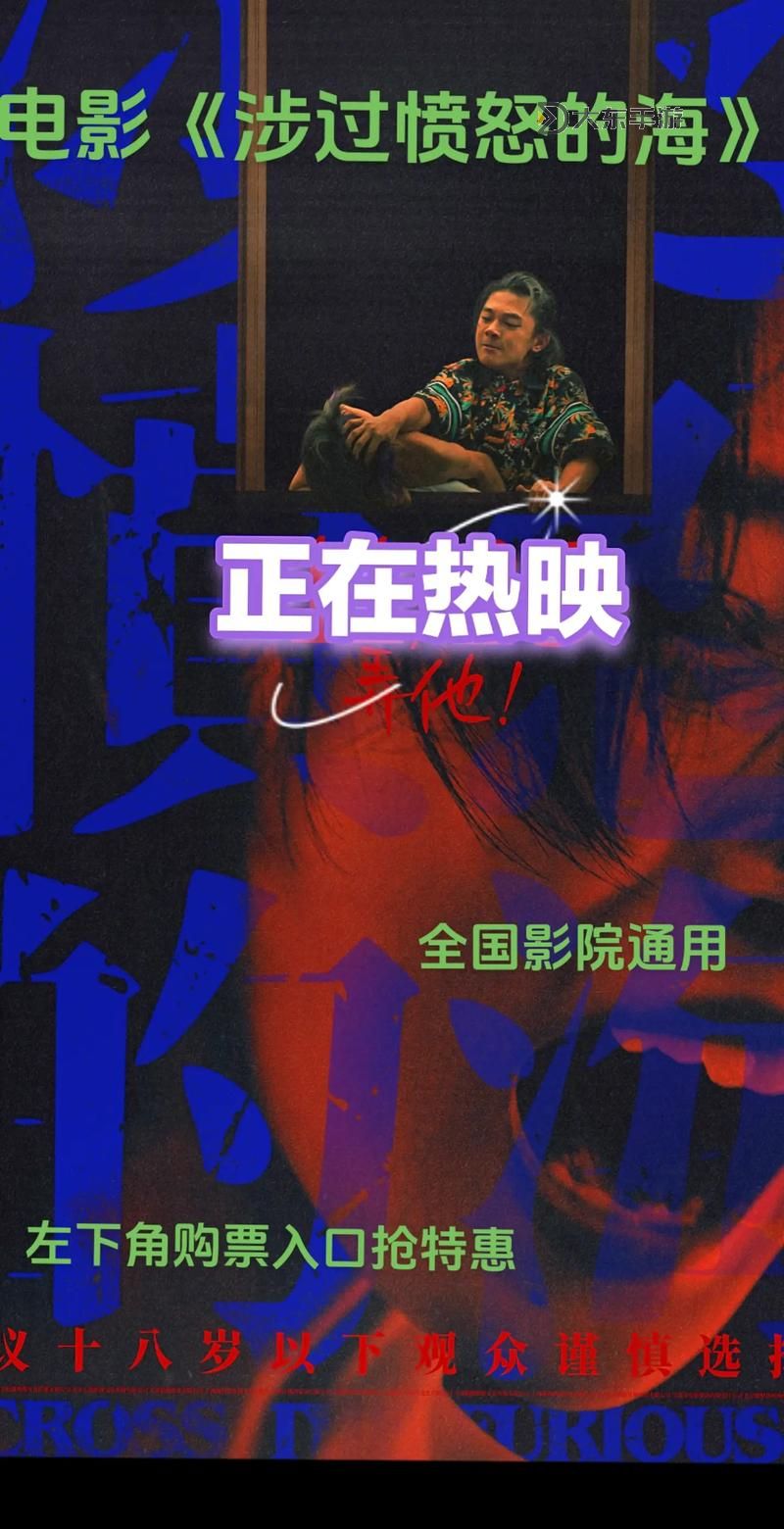 影院禁止18歲以下觀眾觀看：安全與引導(dǎo)并重的權(quán)益保障圖1
