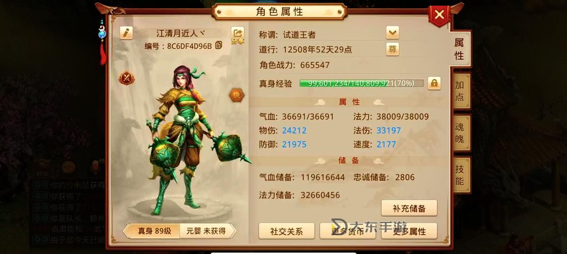 問道手游充值648劃算嗎?深度分析與性價比指南圖1