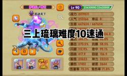 造夢(mèng)西游3琉璃制作書怎么得攻略詳解