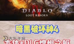 探索無限激情：單機(jī)暗黑破壞神手機(jī)版全新玩法揭秘