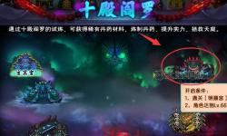 造夢(mèng)西游2十殿閻羅介紹：陰間地獄的守護(hù)者與挑戰(zhàn)攻略