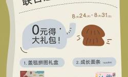 開啟新學(xué)期驚喜！造夢(mèng)西游3開學(xué)禮包福利大放送