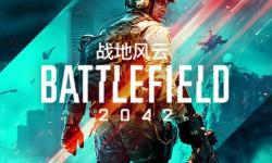 戰(zhàn)地2042第二賽季結(jié)束：新篇章開(kāi)啟，未來(lái)值得期待