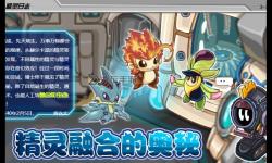 全面解析賽爾號融合特性公式及其應(yīng)用攻略