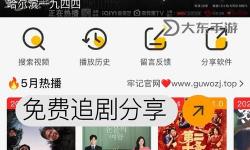 探索免費(fèi)在線觀看的樂趣：影音先鋒資源網(wǎng)站推薦與使用指南