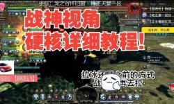 《龍之谷馭龍斗士怎么玩：新手指南與技巧分享》
