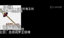 造夢(mèng)2Boss掉的裝備全解析：最佳掉落指南