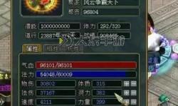 問道手游火系加點(diǎn)推薦：最強(qiáng)火系角色成長指南