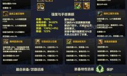 DNF110版本首飾寶珠全面解析：打造最強(qiáng)裝備的必備之選