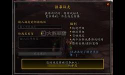 魔獸世界招募戰(zhàn)友10個：組建最強(qiáng)團(tuán)隊的必備指南