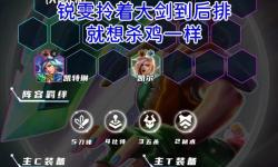 S12賽季銳雯后期操作攻略與裝備推薦