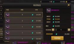 了解“dnf拍賣行一鍵購買什么意思”，讓你輕松掌握一鍵購買的操作技巧