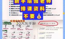 如何免費(fèi)觀看我的瑜伽私教老師的課程教程