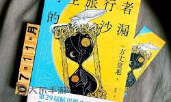 穿越未知：探索索馬里時(shí)空之門的奇幻旅程