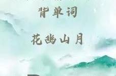 體驗極限學(xué)習(xí)方式：坐在學(xué)霸的雞上背單詞的奇妙之旅