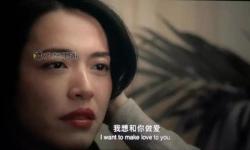 只想和你make love：一段真摯的心動(dòng)旅程