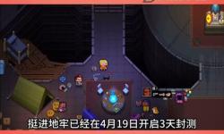 挺進(jìn)地牢在哪個(gè)平臺(tái)？詳細(xì)攻略與推薦平臺(tái)介紹