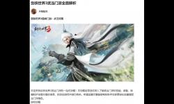 全面解析劍俠世界3變現(xiàn)流程：玩法攻略與盈利技巧