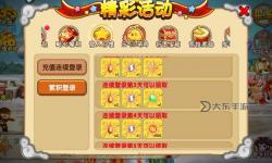 造夢西游3新年禮包兌換碼領(lǐng)取指南及最新福利推薦