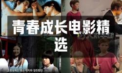 神馬影院午夜福利院長(zhǎng)大：青春成長(zhǎng)的動(dòng)人故事