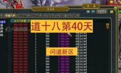 問道押鏢找誰領(lǐng)？完整流程詳解與注意事項(xiàng)