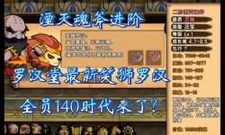 4399造夢(mèng)西游4法寶大全：全面解析最強(qiáng)法寶與獲取技巧