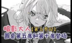 深入探索影之實(shí)力者暗影大人動漫的精彩世界與角色分析
